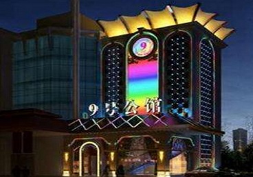 广平好玩开放荤素KTV推荐-九号公馆KTV消费价格口碑点评